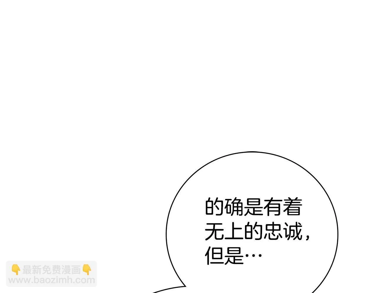 第53话 有我在 第213页