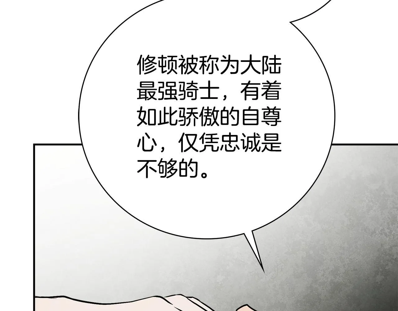 第53话 有我在 第214页