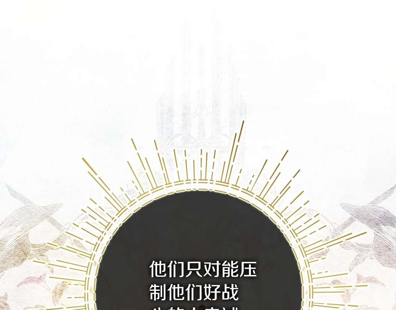 第53话 有我在 第216页
