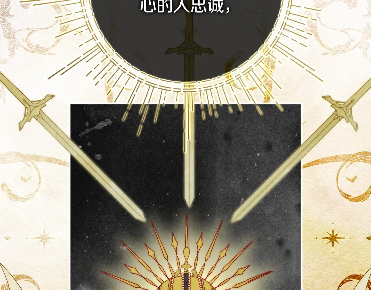 第53话 有我在 第217页