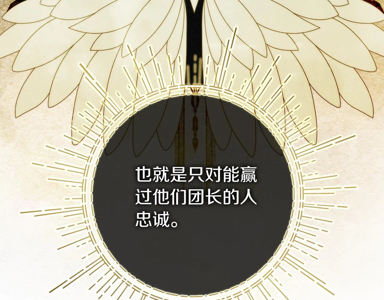 第53话 有我在 第219页
