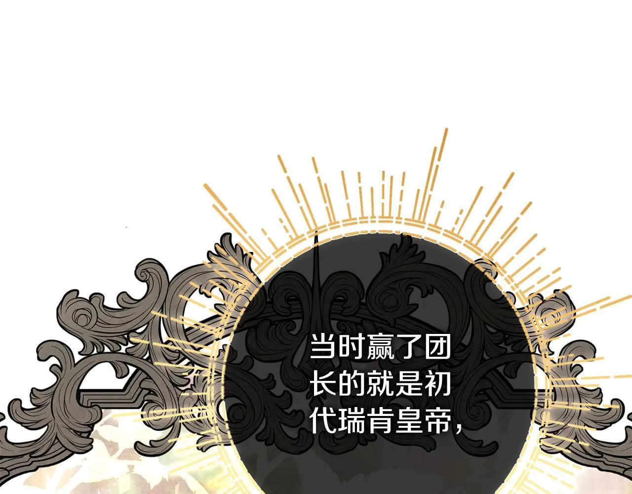 第53话 有我在 第221页