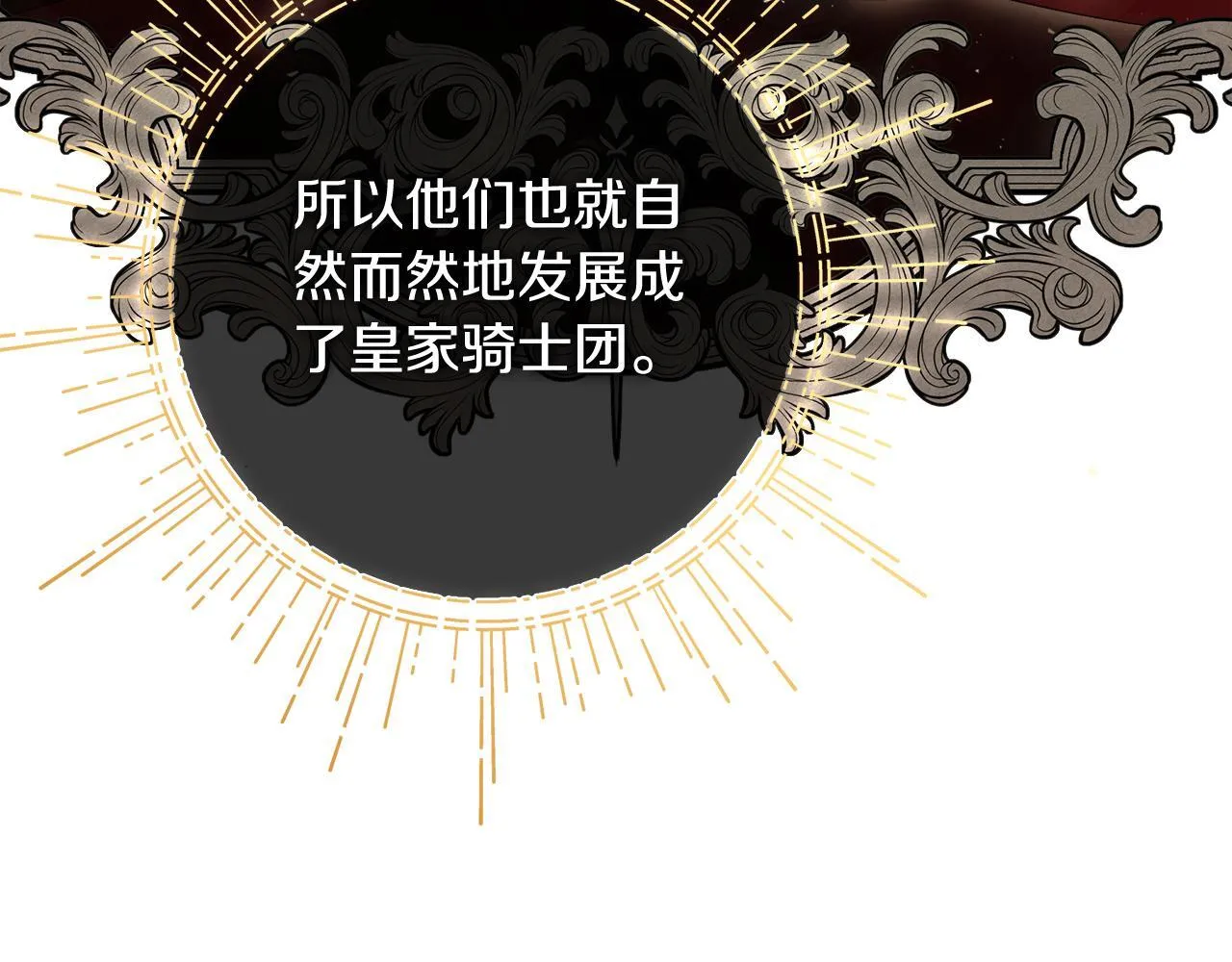 第53话 有我在 第224页