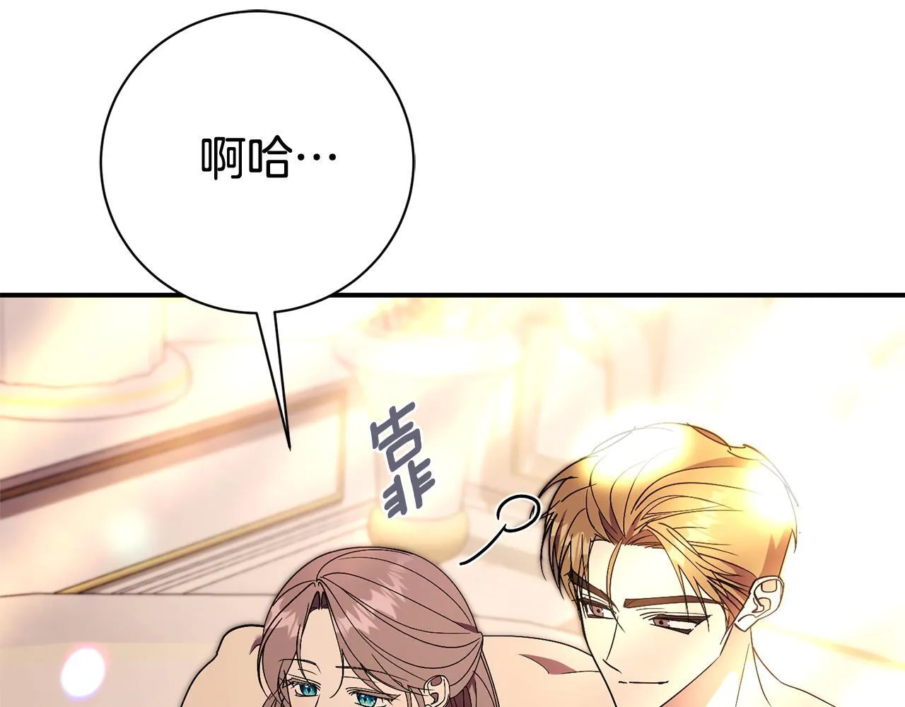 第53话 有我在 第227页