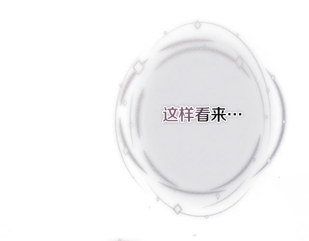 第53话 有我在 第230页
