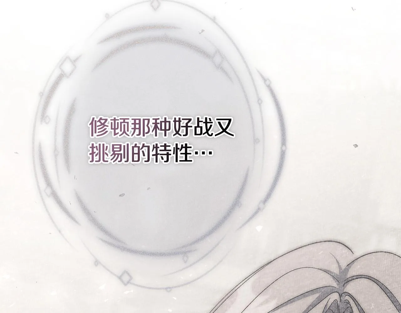 第53话 有我在 第231页