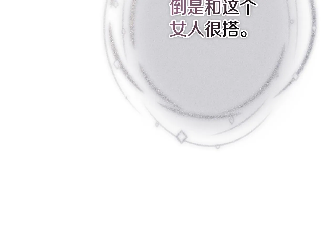 第53话 有我在 第234页