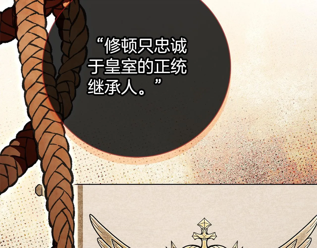 第53话 有我在 第239页