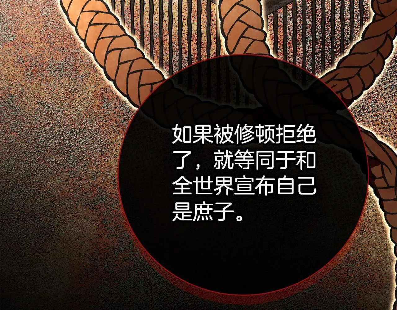 第53话 有我在 第241页