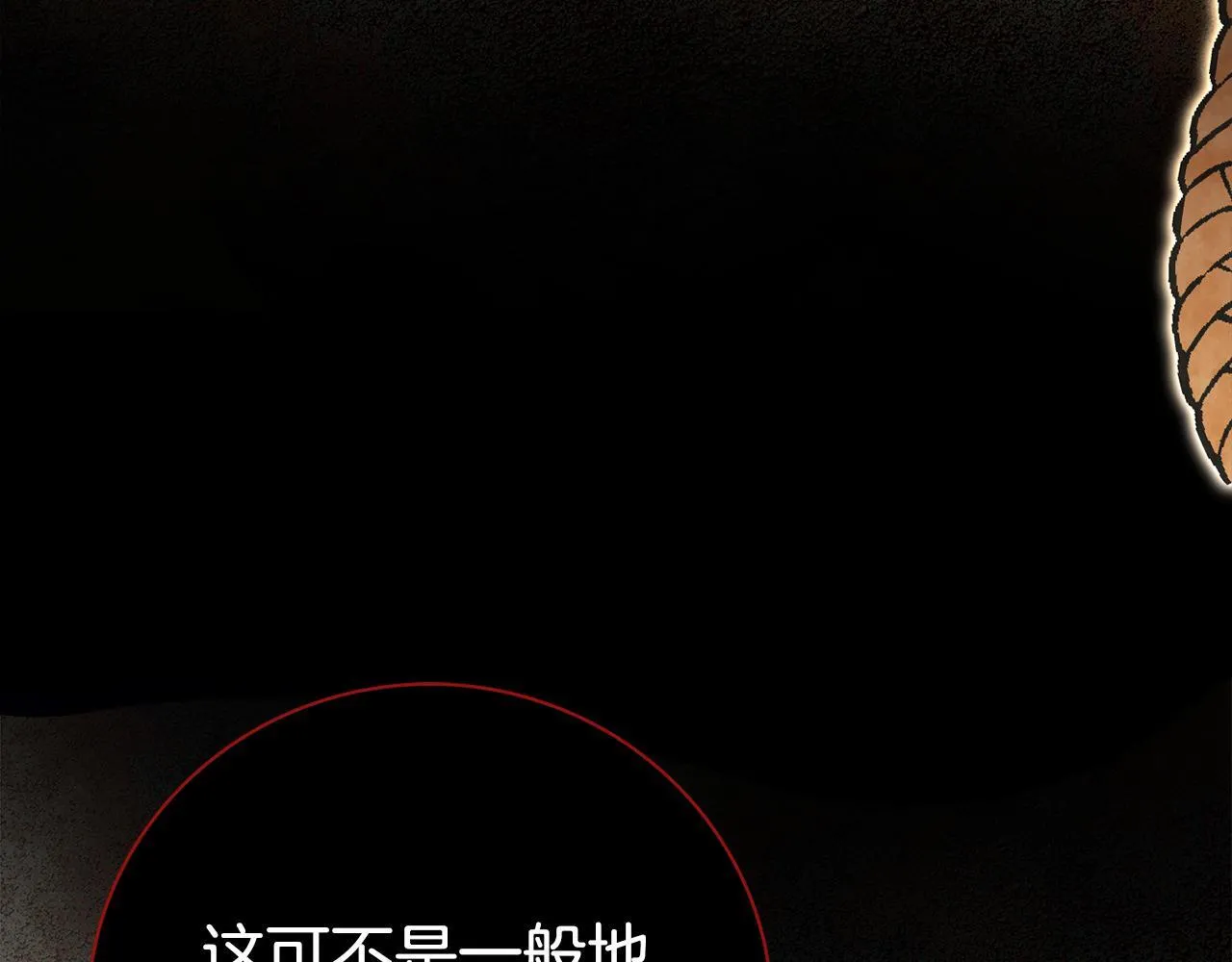 第53话 有我在 第242页