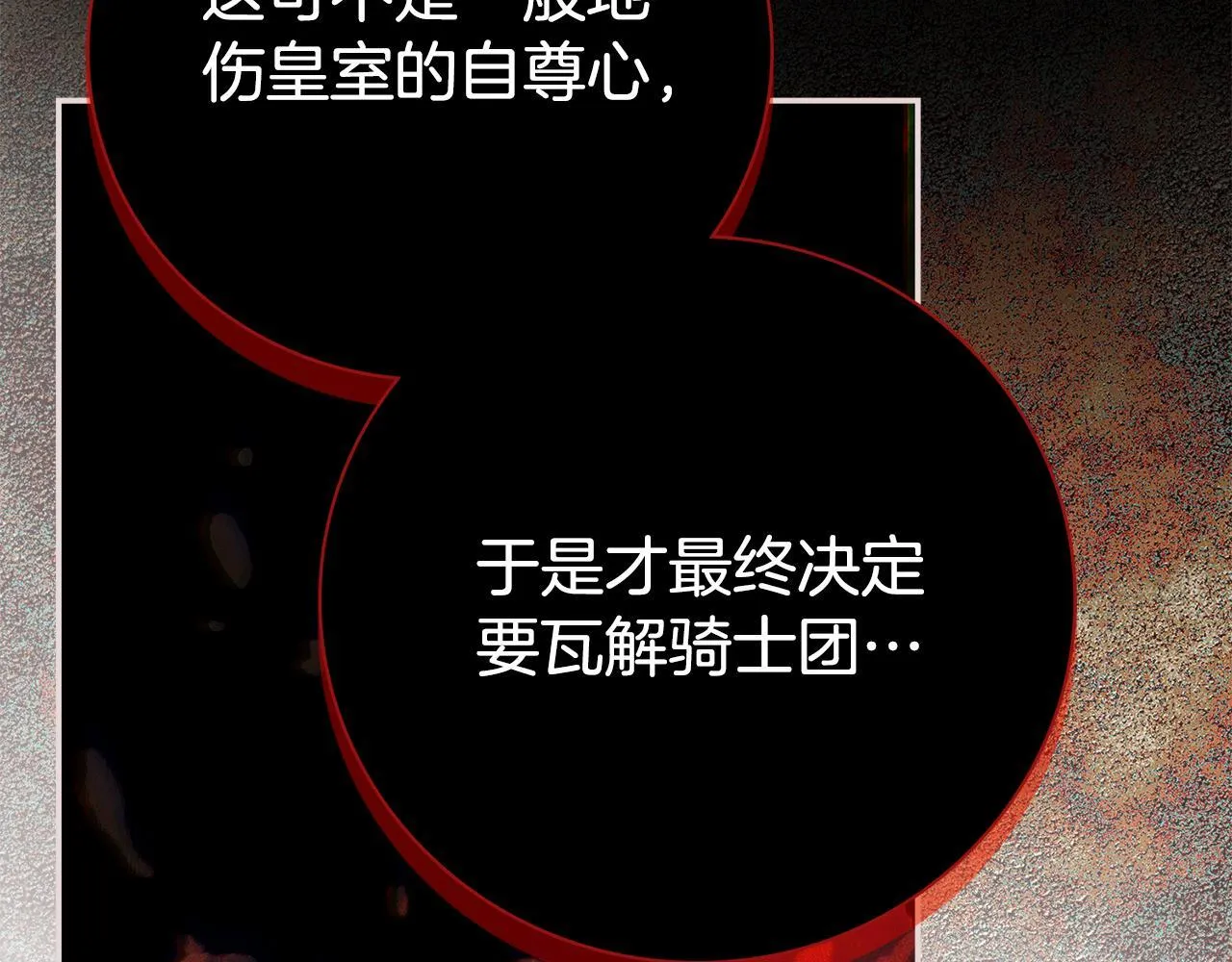 第53话 有我在 第243页