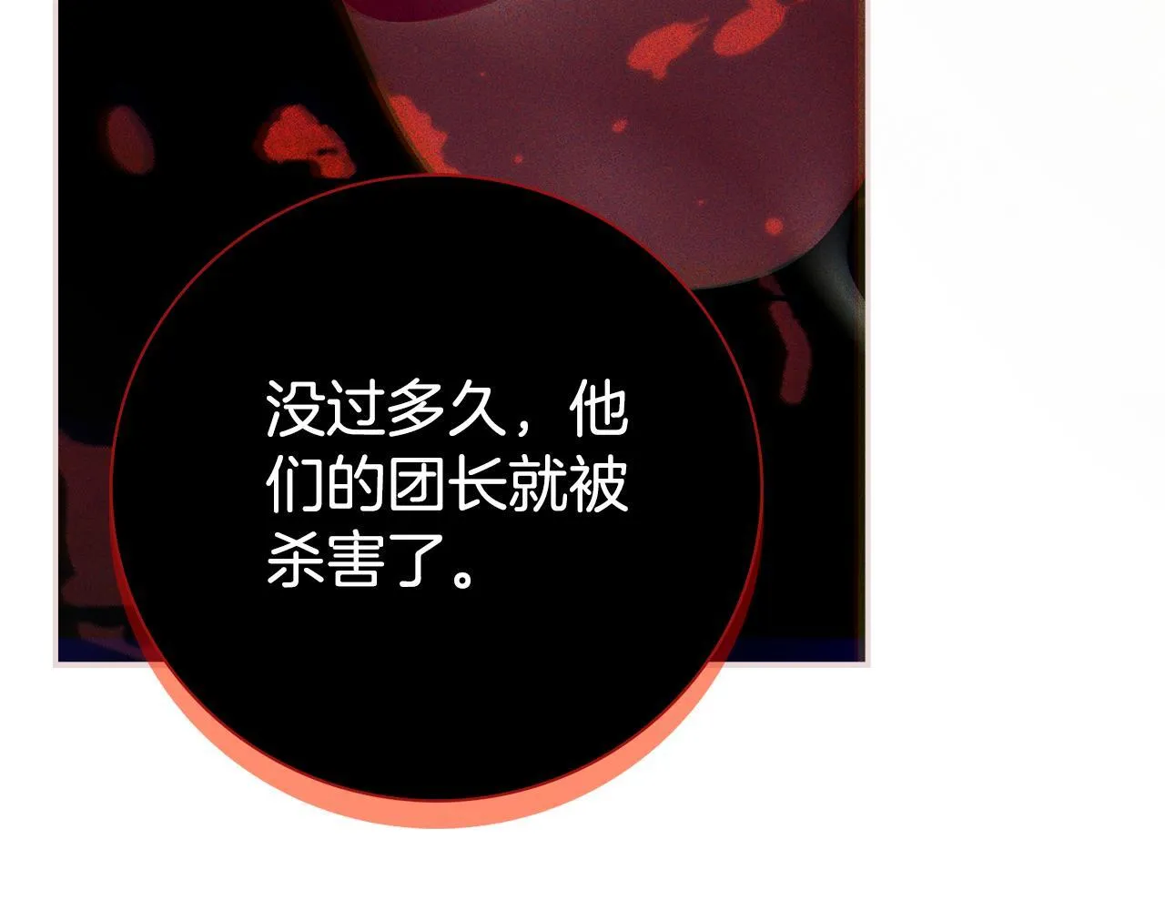 第53话 有我在 第245页