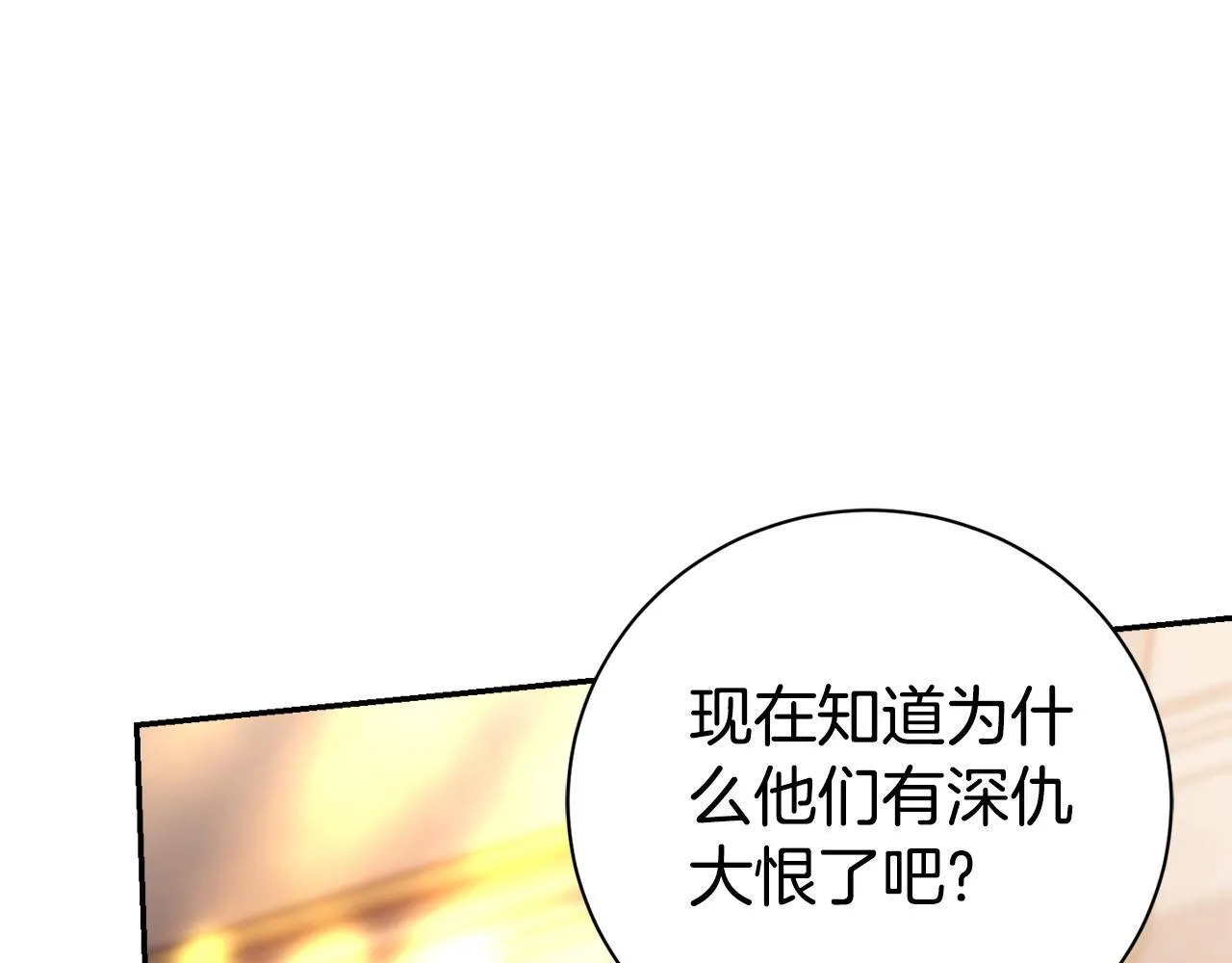 第53话 有我在 第247页