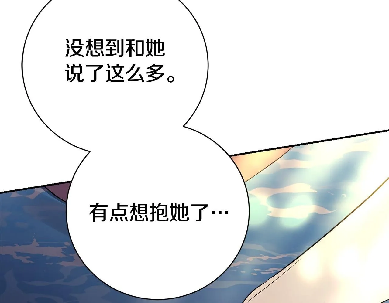 第53话 有我在 第250页