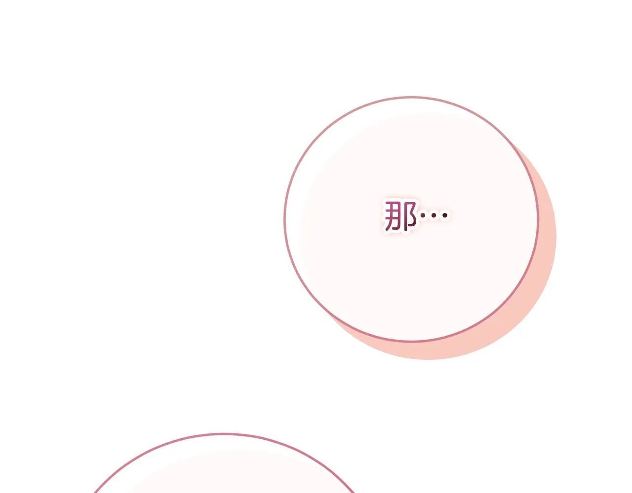 第53话 有我在 第252页