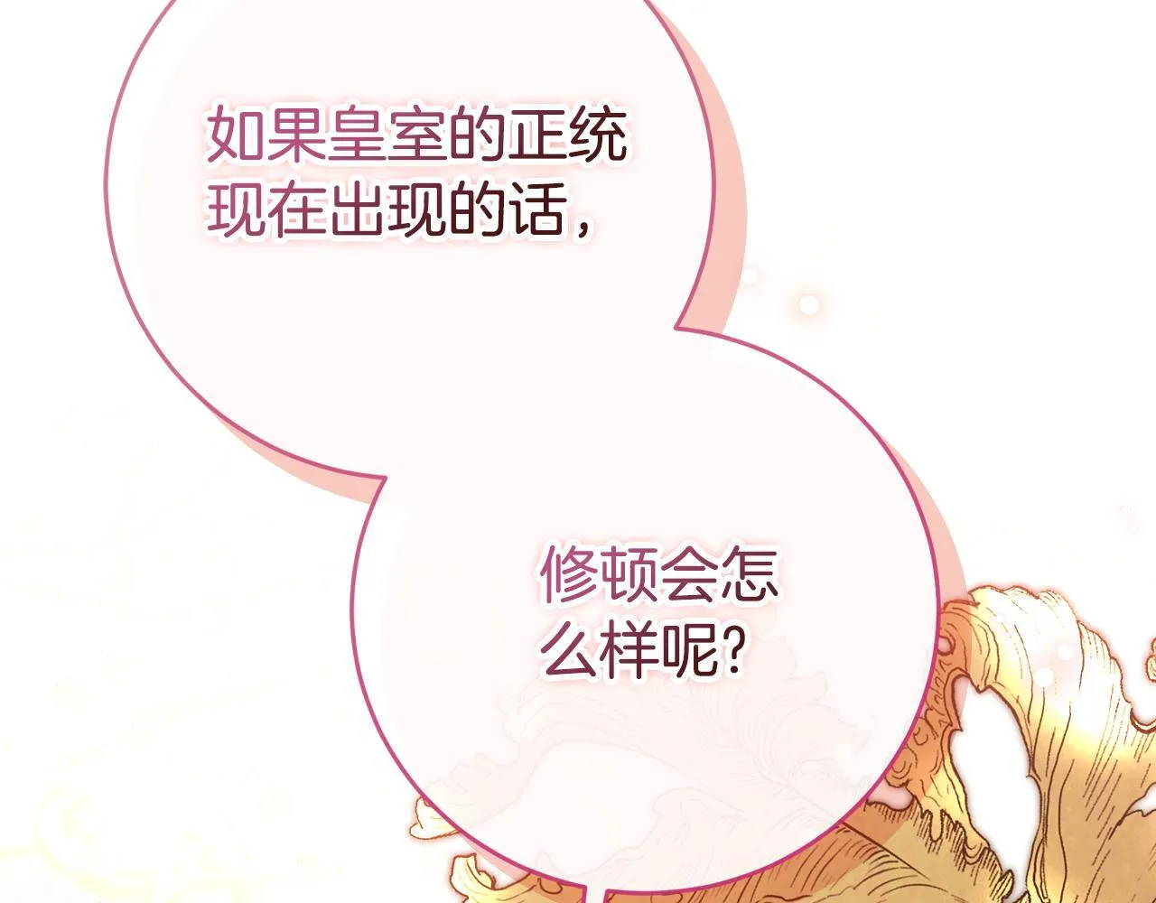 第53话 有我在 第253页