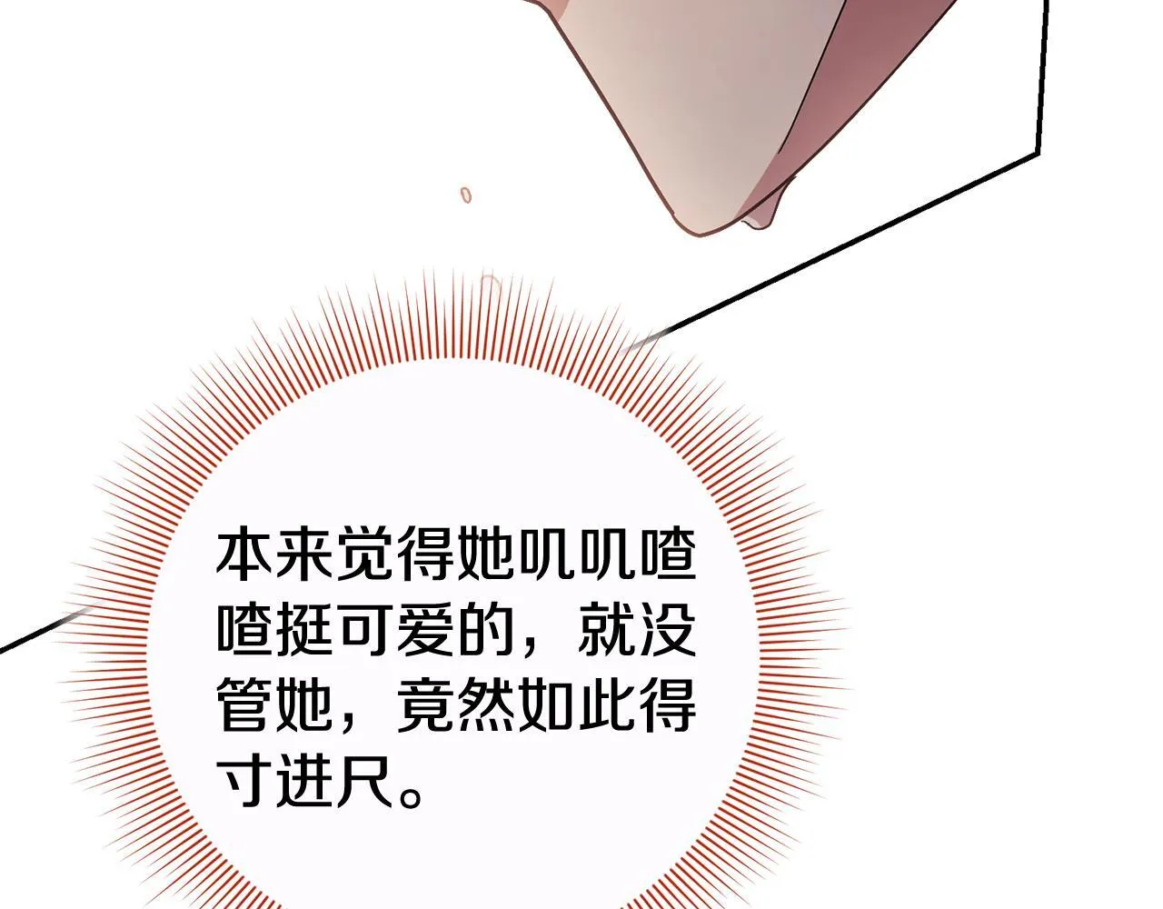 第53话 有我在 第260页