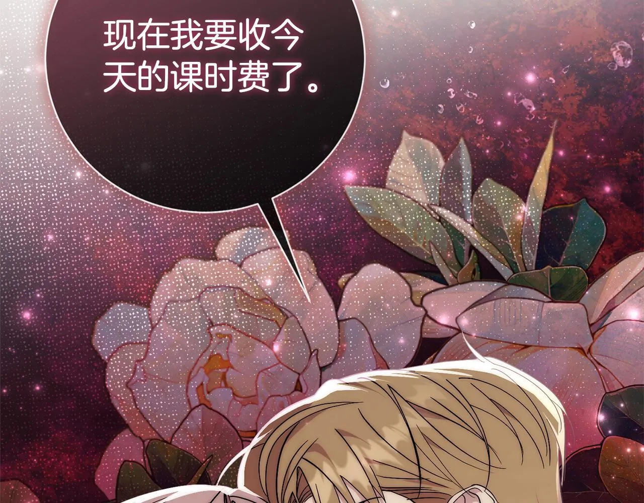 第53话 有我在 第264页