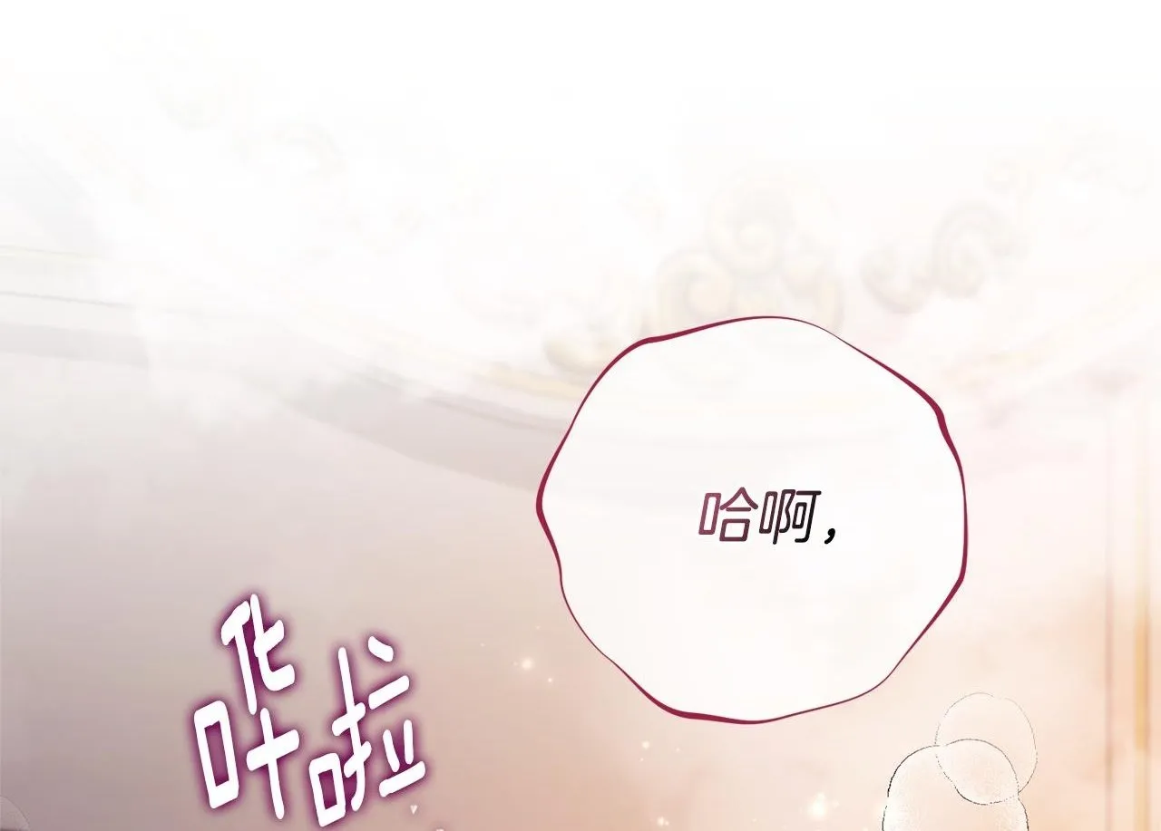 第54话 你是属于我的 第2页