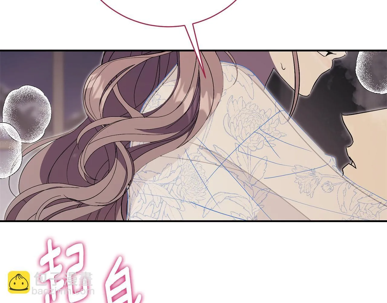 第54话 你是属于我的 第7页