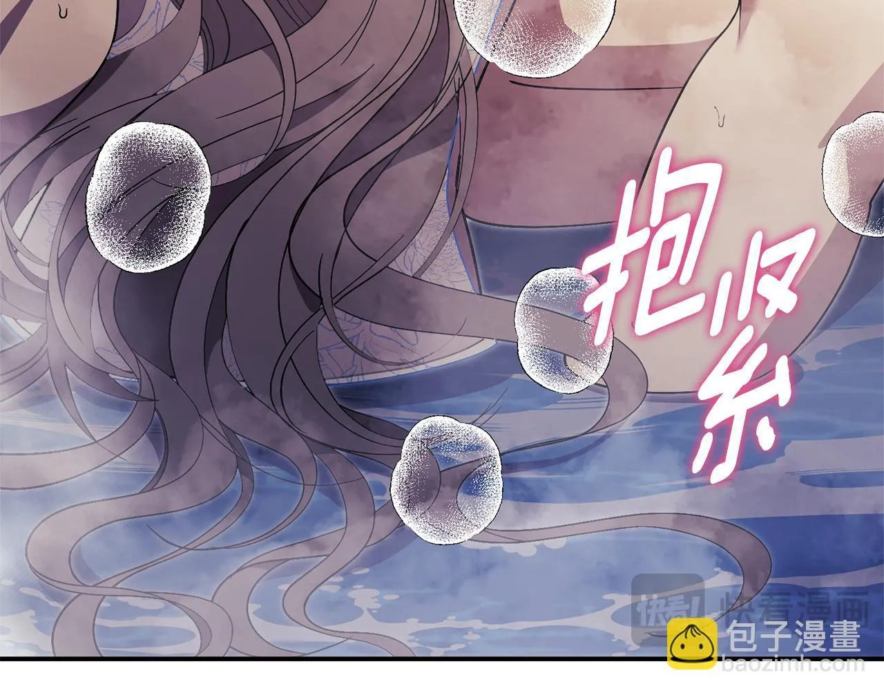 第54话 你是属于我的 第16页
