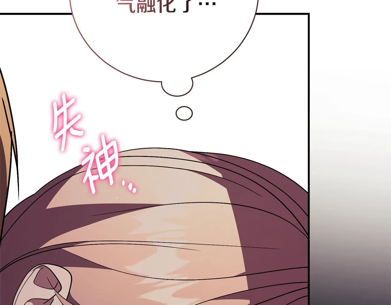 第54话 你是属于我的 第19页