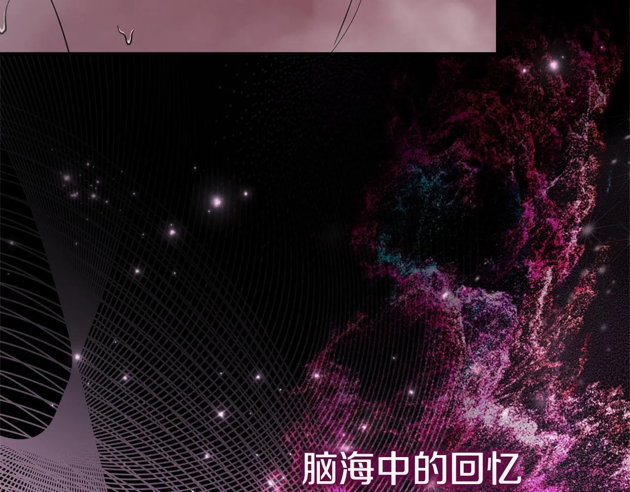第54话 你是属于我的 第21页