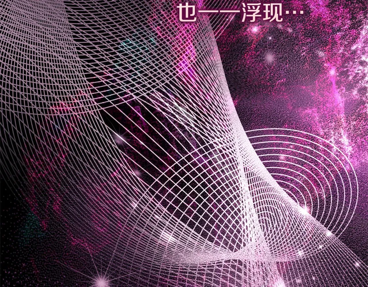 第54话 你是属于我的 第22页