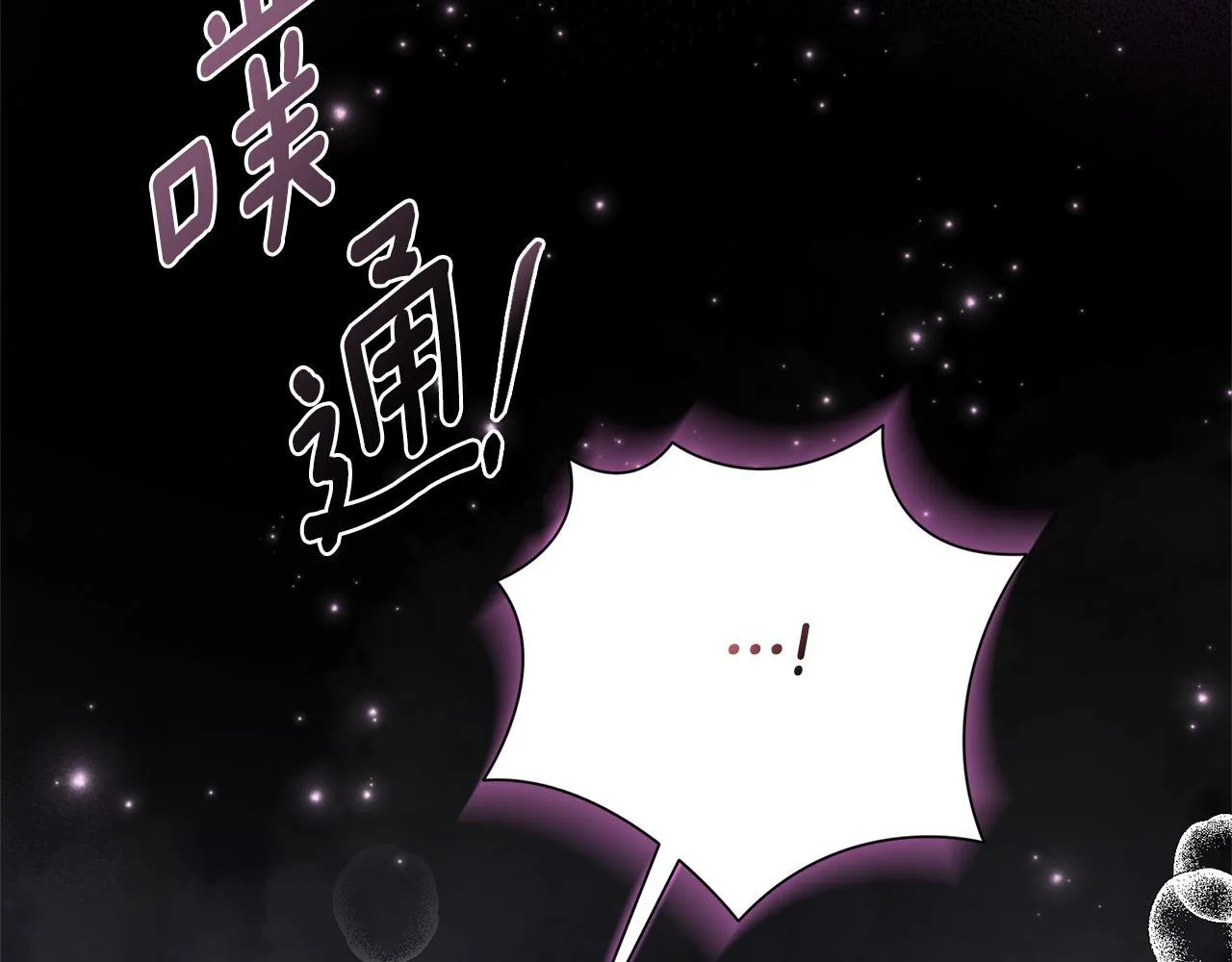 第54话 你是属于我的 第24页
