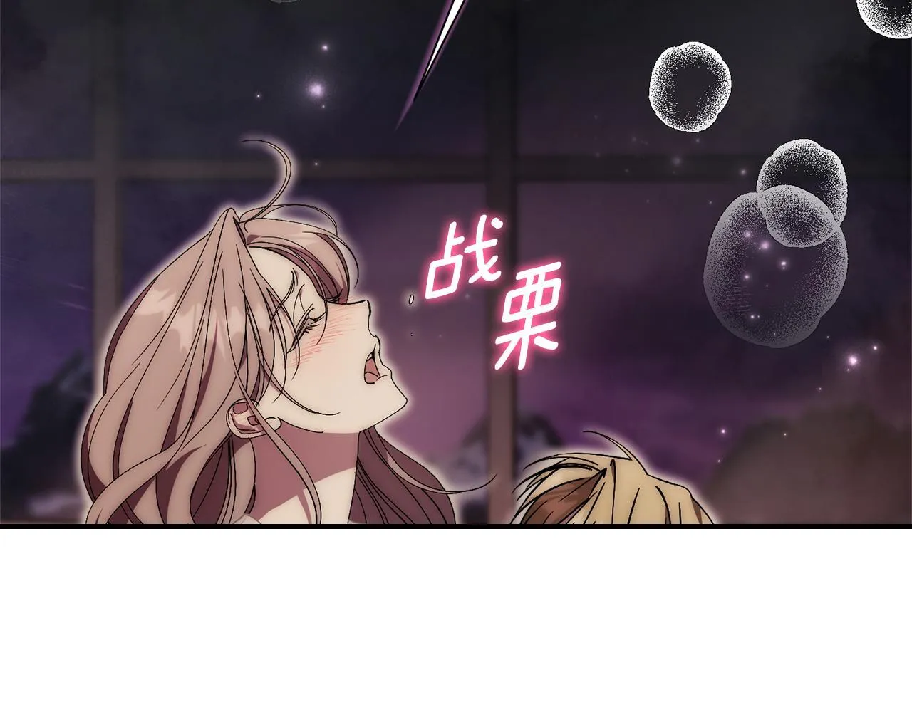 第54话 你是属于我的 第25页