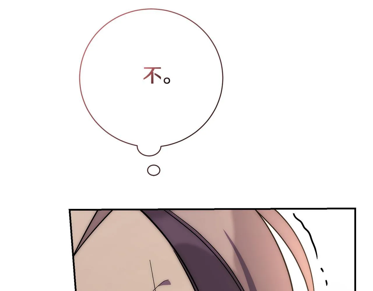 第54话 你是属于我的 第31页