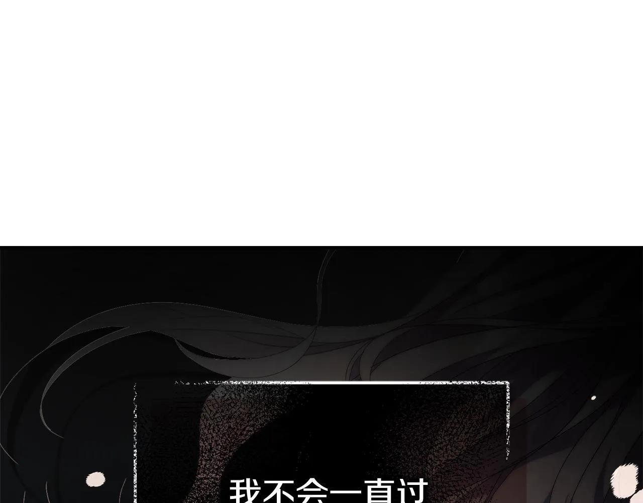 第54话 你是属于我的 第36页
