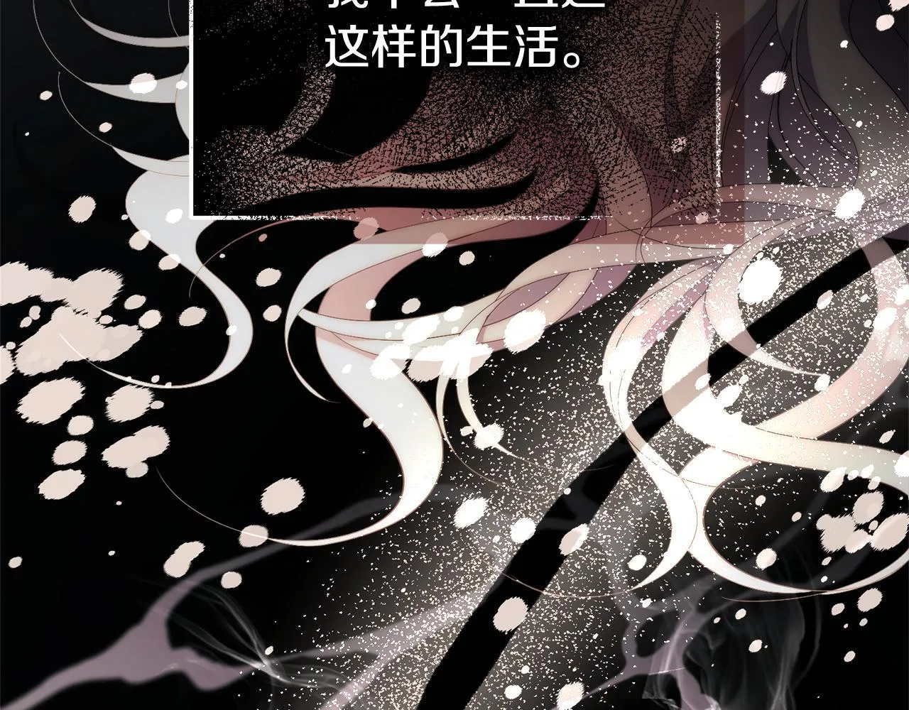 第54话 你是属于我的 第37页
