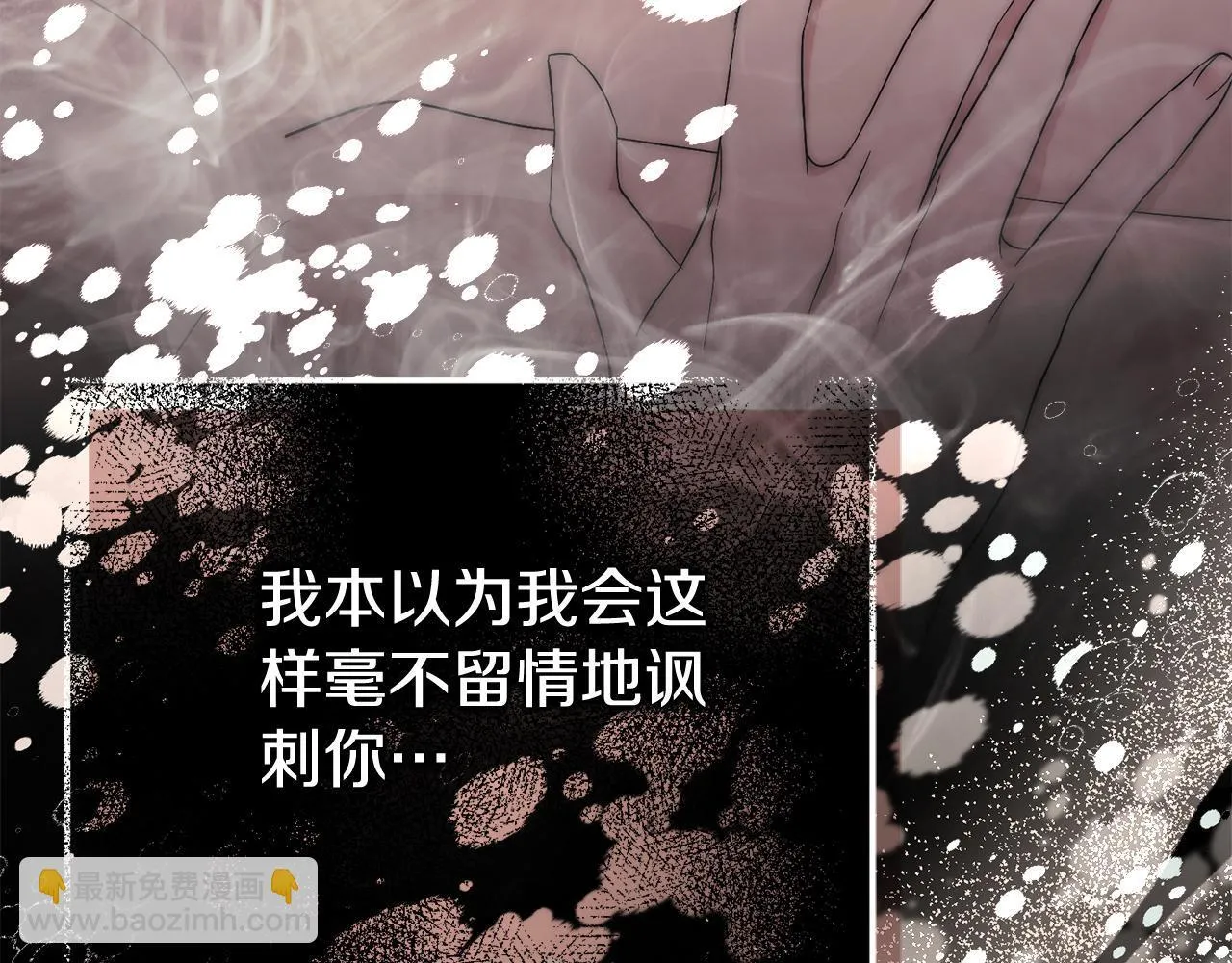 第54话 你是属于我的 第41页
