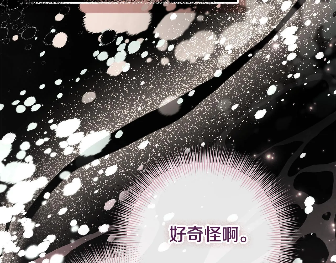 第54话 你是属于我的 第42页