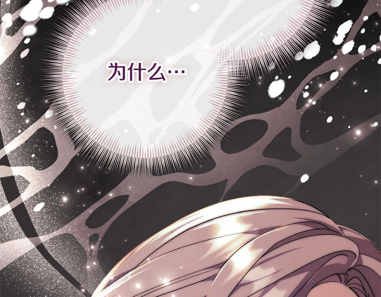 第54话 你是属于我的 第43页