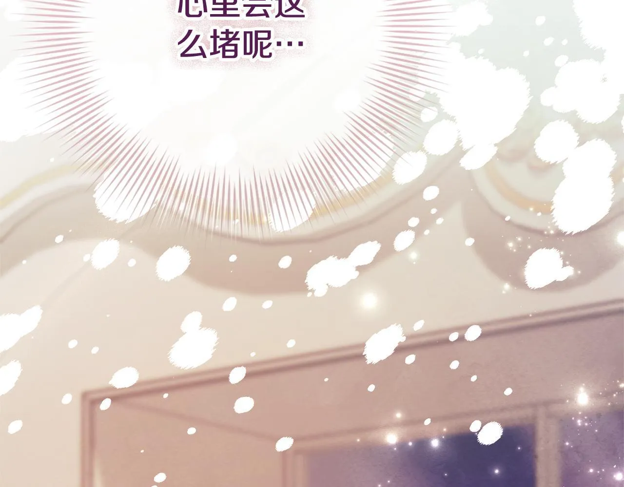 第54话 你是属于我的 第46页
