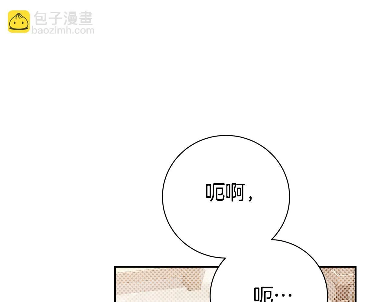第54话 你是属于我的 第57页