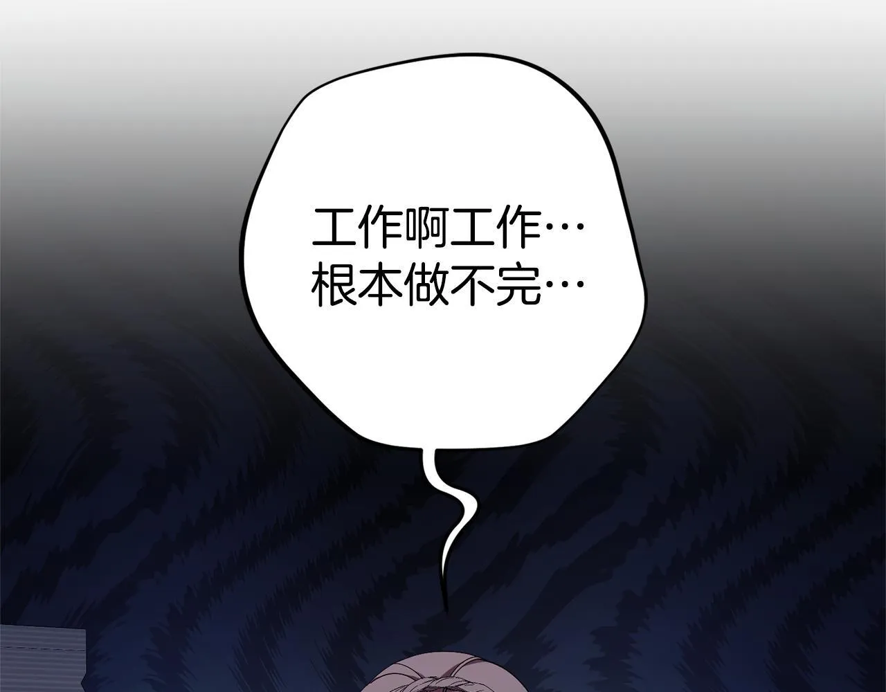 第54话 你是属于我的 第61页