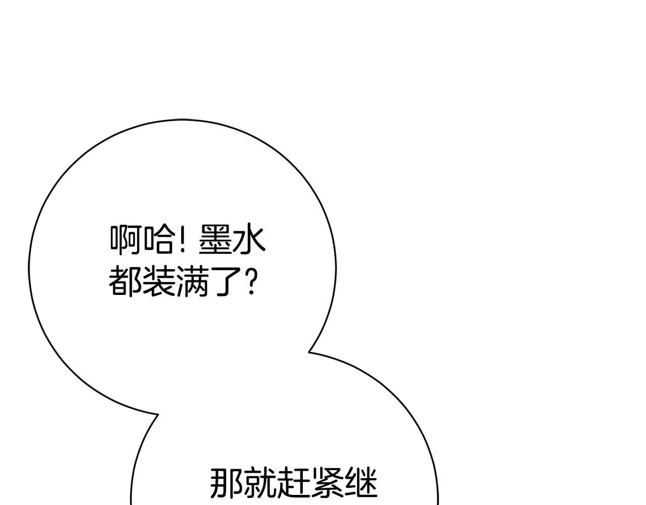 第54话 你是属于我的 第64页