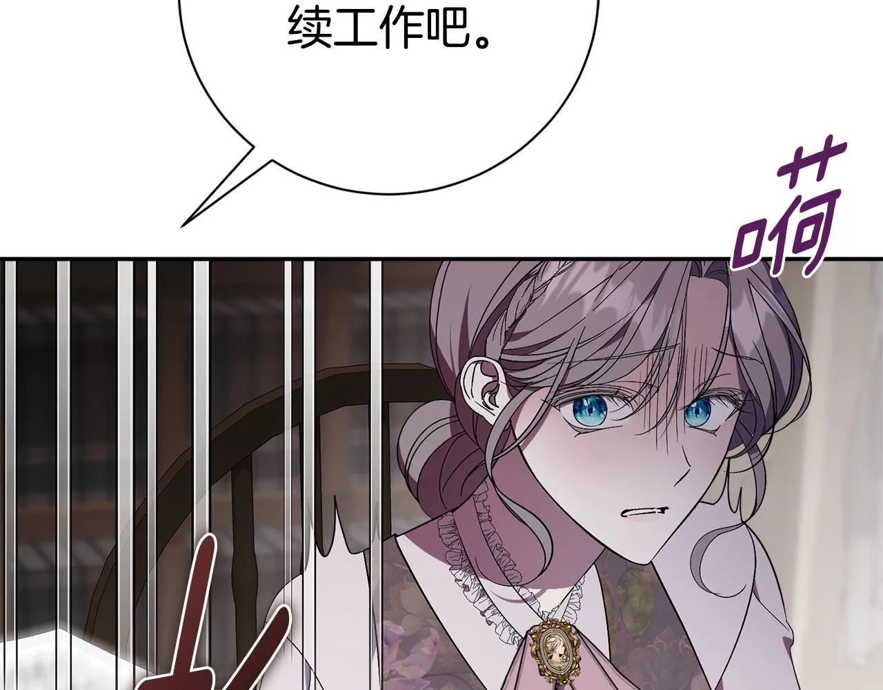 第54话 你是属于我的 第65页