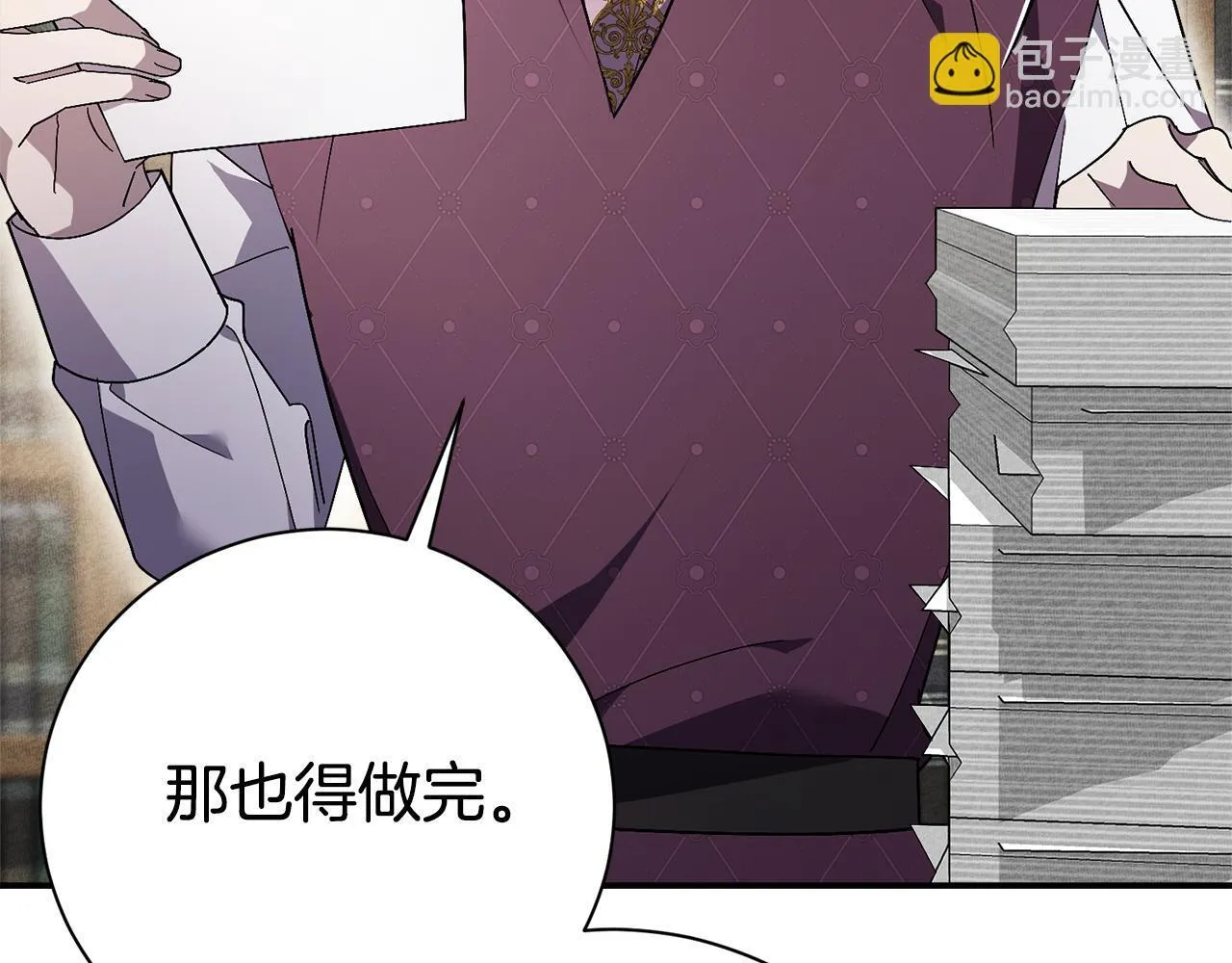 第54话 你是属于我的 第69页