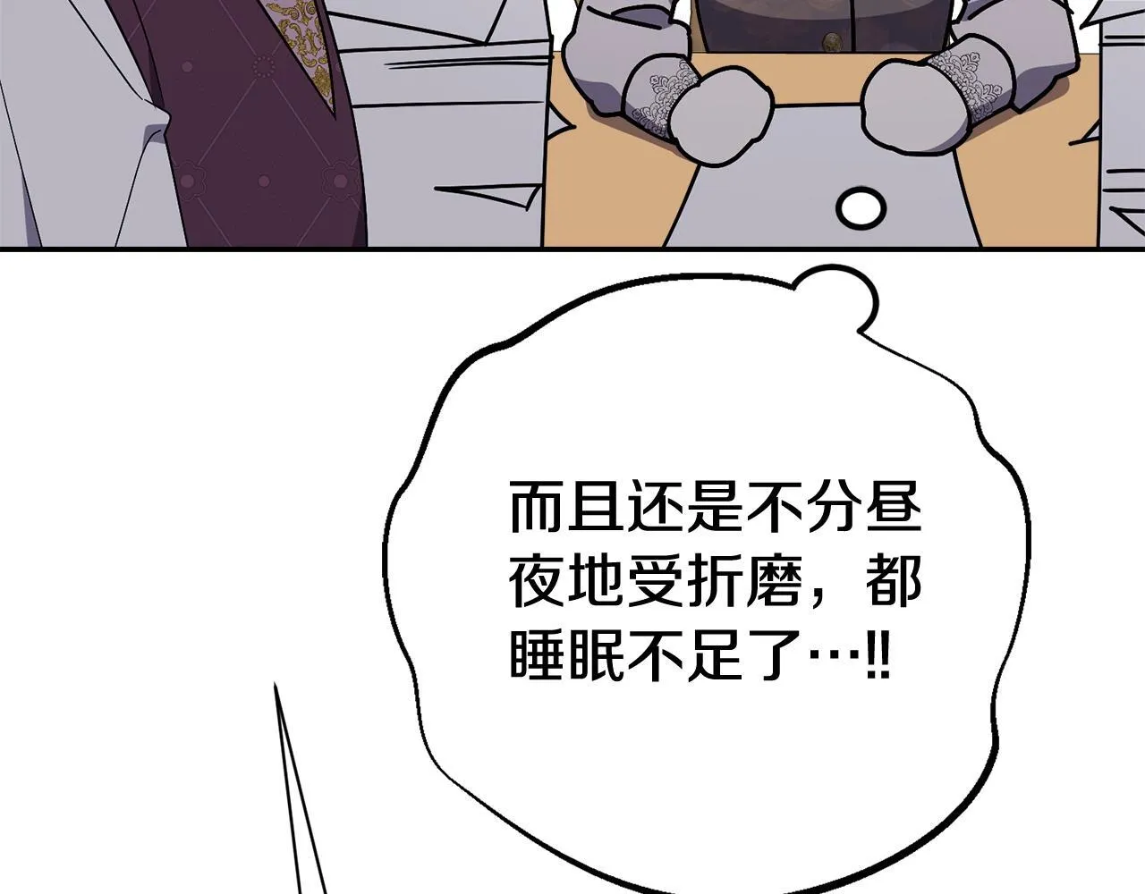 第54话 你是属于我的 第74页