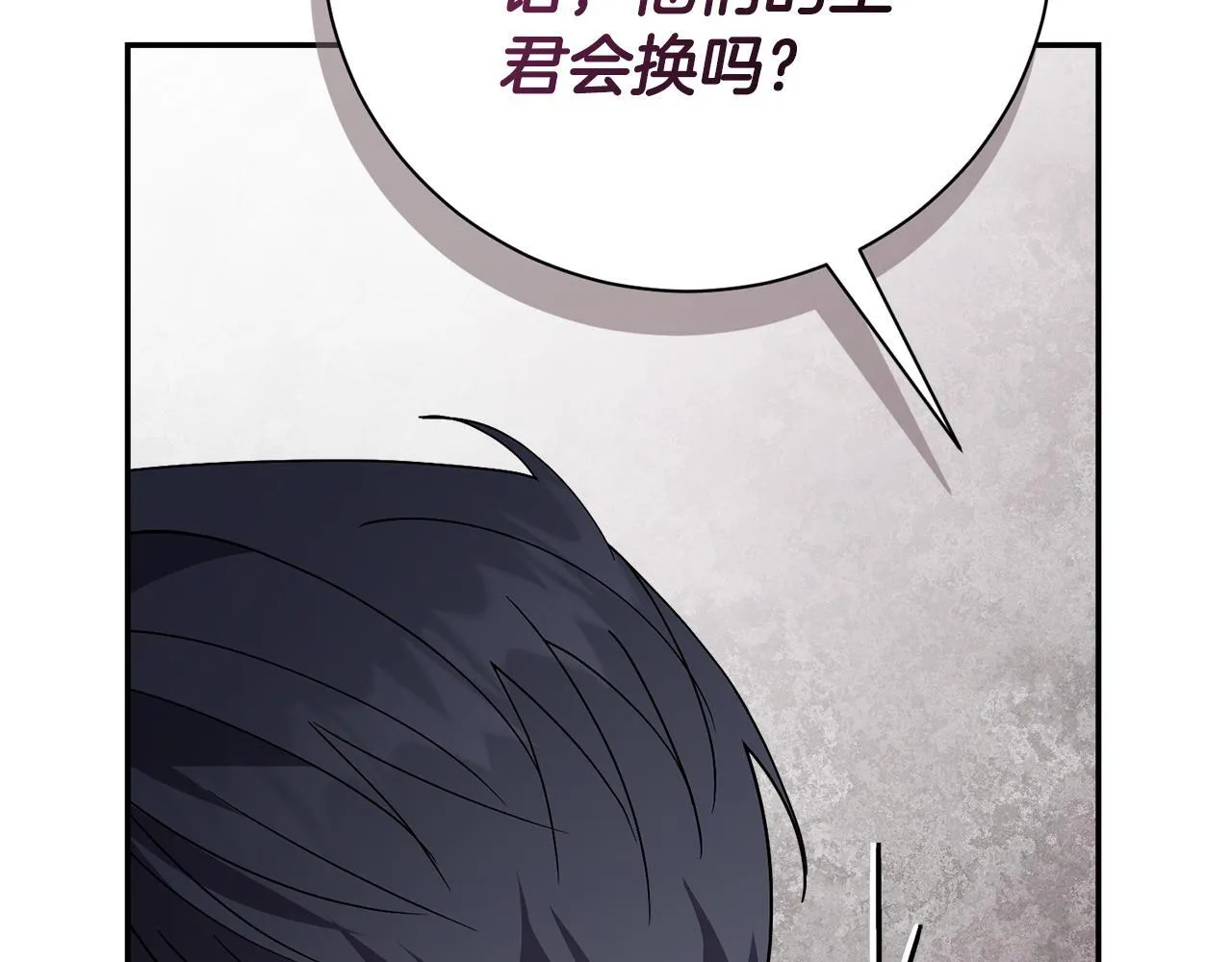 第54话 你是属于我的 第84页