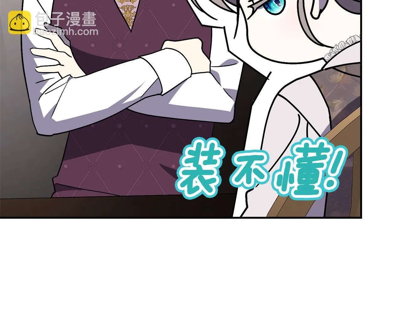 第54话 你是属于我的 第90页