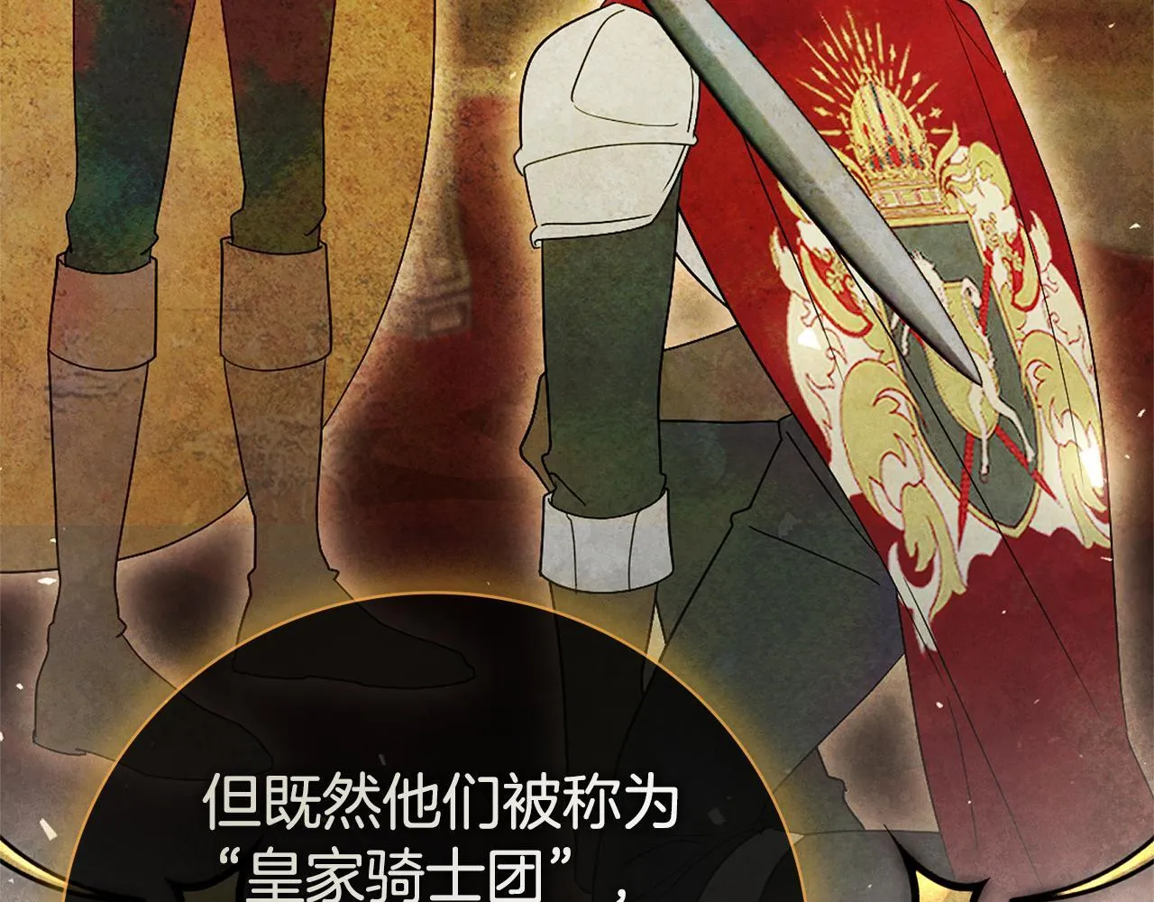 第54话 你是属于我的 第99页