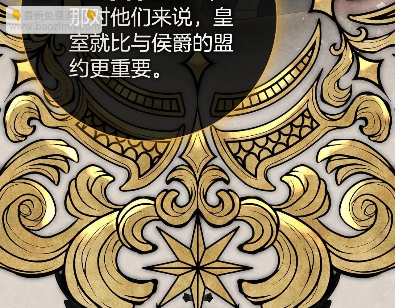 第54话 你是属于我的 第100页