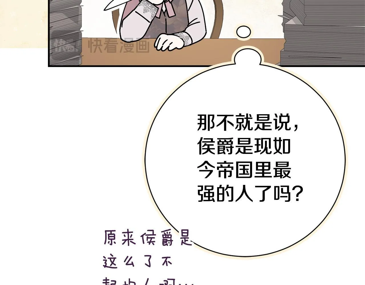 第54话 你是属于我的 第108页