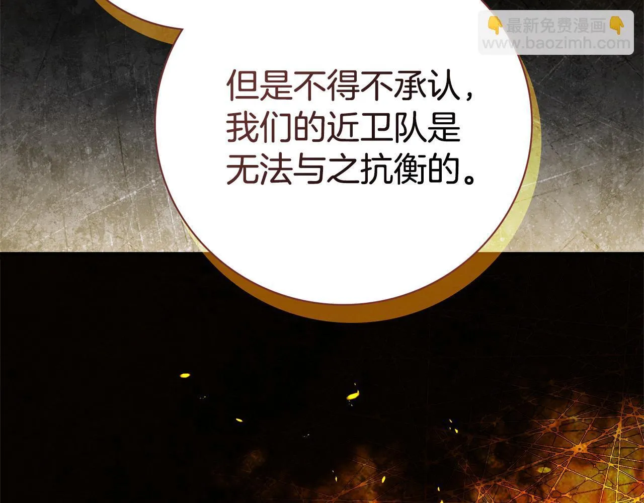 第54话 你是属于我的 第114页