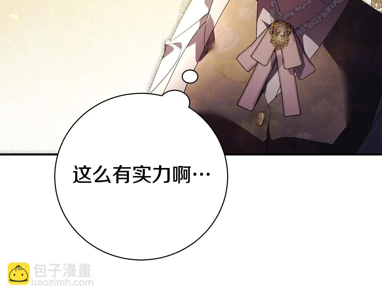第54话 你是属于我的 第117页